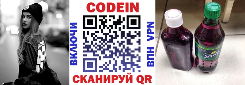 Кодеин напиток Lean (лин)  Карасук 