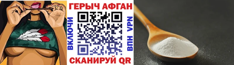 ГЕРОИН афганец  Карасук 