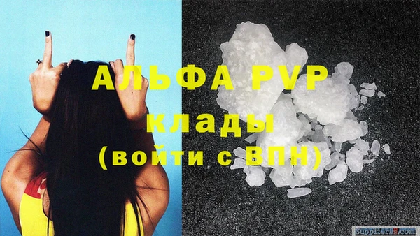 ALPHA PVP Абаза