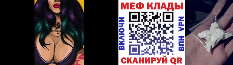 МЯУ-МЯУ кристаллы  хочу   Карасук 