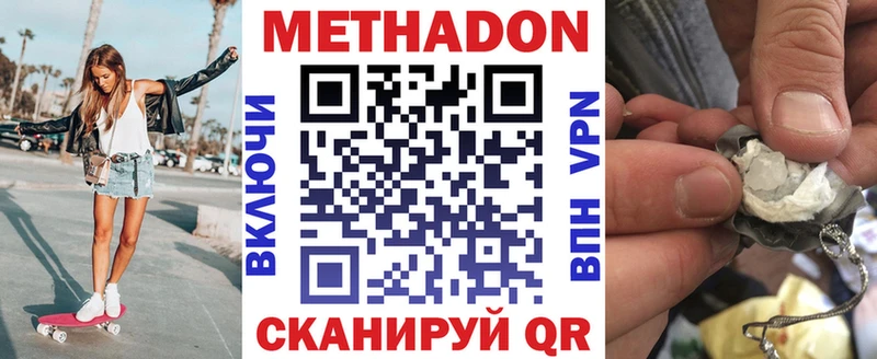 МЕТАДОН methadone  где купить наркотик  Карасук 